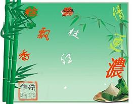 端午 海報 綠色 棕子 荔枝圖片