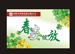 春姿綻放圖片
