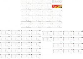 2012龍年周歷圖片