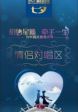 七夕架畫(huà)設(shè)計(jì)圖圖片
