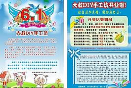 手工零食鋪 兒童節圖片