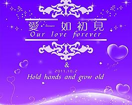 愛一如初見圖片