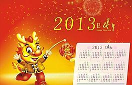 2013日歷圖片