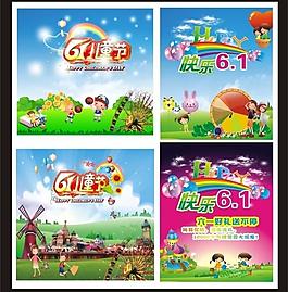 六一兒童節(jié)圖片