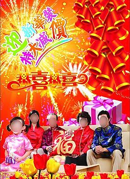 春節(jié)廣告圖片