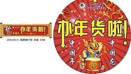 商場吊旗地貼圖片