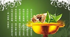 端午节图片