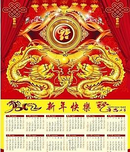 2012掛歷圖片