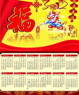 2012掛歷圖片