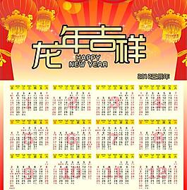 2012年日歷圖片