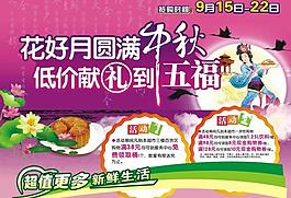 中秋節(jié)圖片