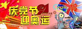 七一建黨節圖片