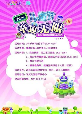 六一兒童節(jié)圖片
