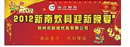 歡度春節(jié)圖片