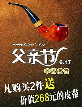 父親節(jié)圖片
