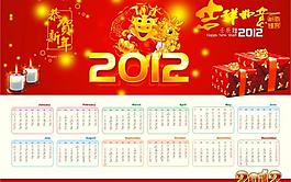 2012年日歷圖片