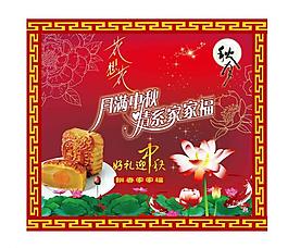 中秋節(jié)圖片