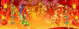 喜慶圖片