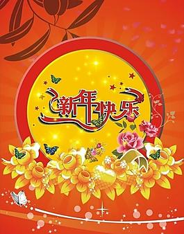 新年快樂 紅色背景圖片