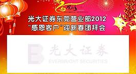 新年快乐图片
