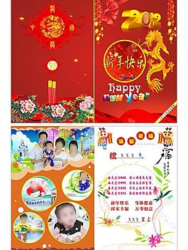 2012年新春賀卡圖片