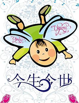 今生今世圖片