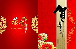 2012賀卡圖片