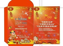 新年利事封圖片