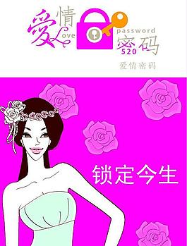 今生今世圖片