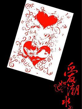 愛(ài)如潮水圖片