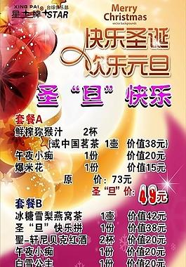 圣誕 元旦圖片