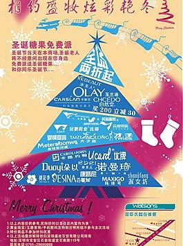 圣誕海報圖片