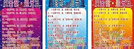 慶圣誕迎元旦圖片