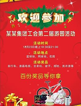 圣誕節(jié)圖片