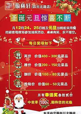 圣誕 元旦圖片