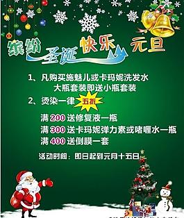 圣誕節(jié)活動圖片