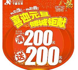 元旦圖片