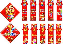 春节对联图片