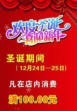 圣誕節(jié)展架圖片