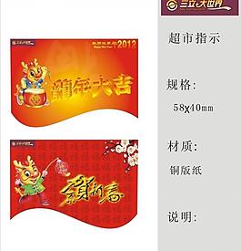 恭贺新春图片