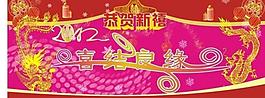恭賀新禧2010圖片