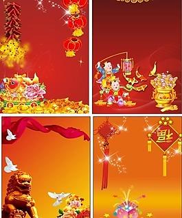 春節(jié)晚會背景圖片