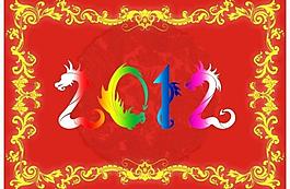 中國龍圖片