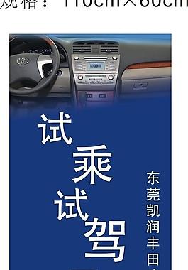 試乘試駕牌圖片