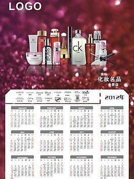 2012日歷式宣傳單頁(yè)圖片