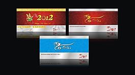 2012高檔臺歷封面圖片