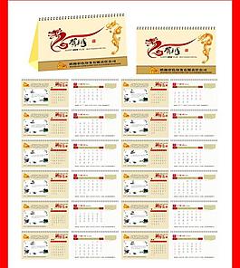 2012龍年臺歷圖片