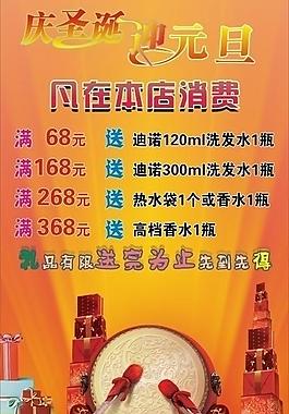 慶圣誕迎元旦圖片