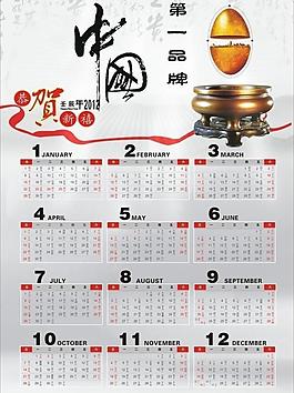 2012掛歷圖片