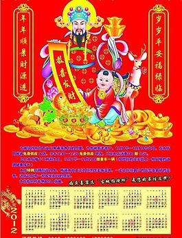 2012掛歷圖片